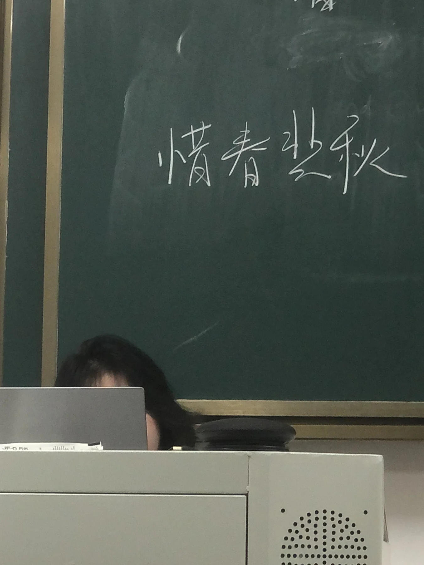 Blackboard Graffiti