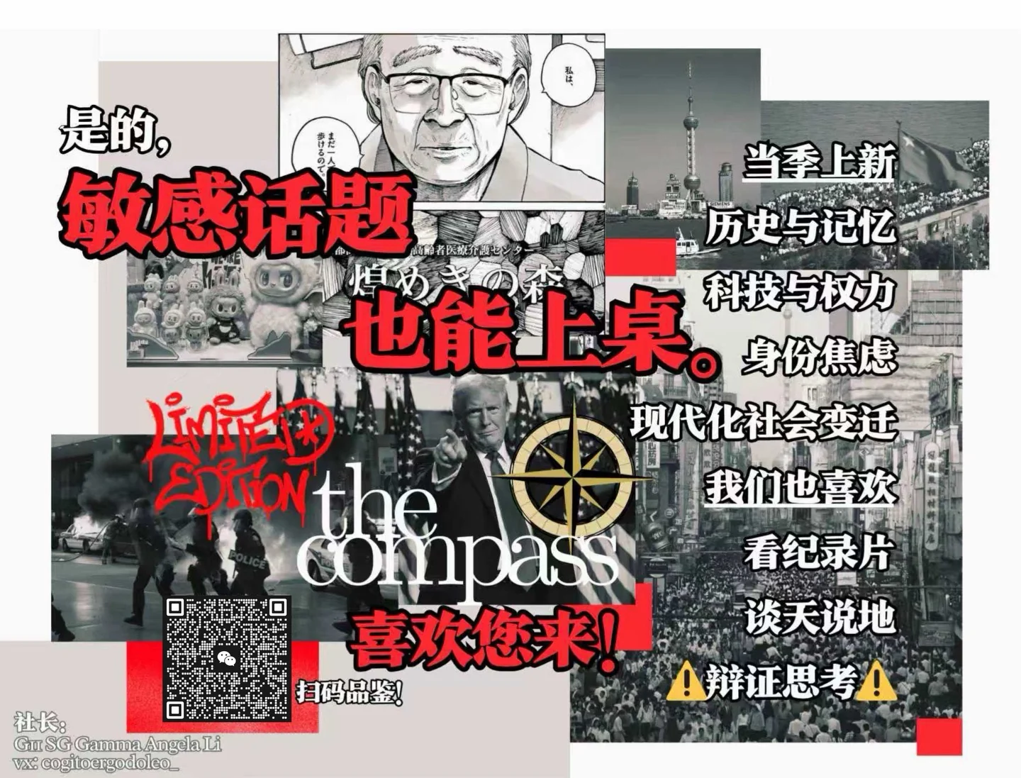 The Compass