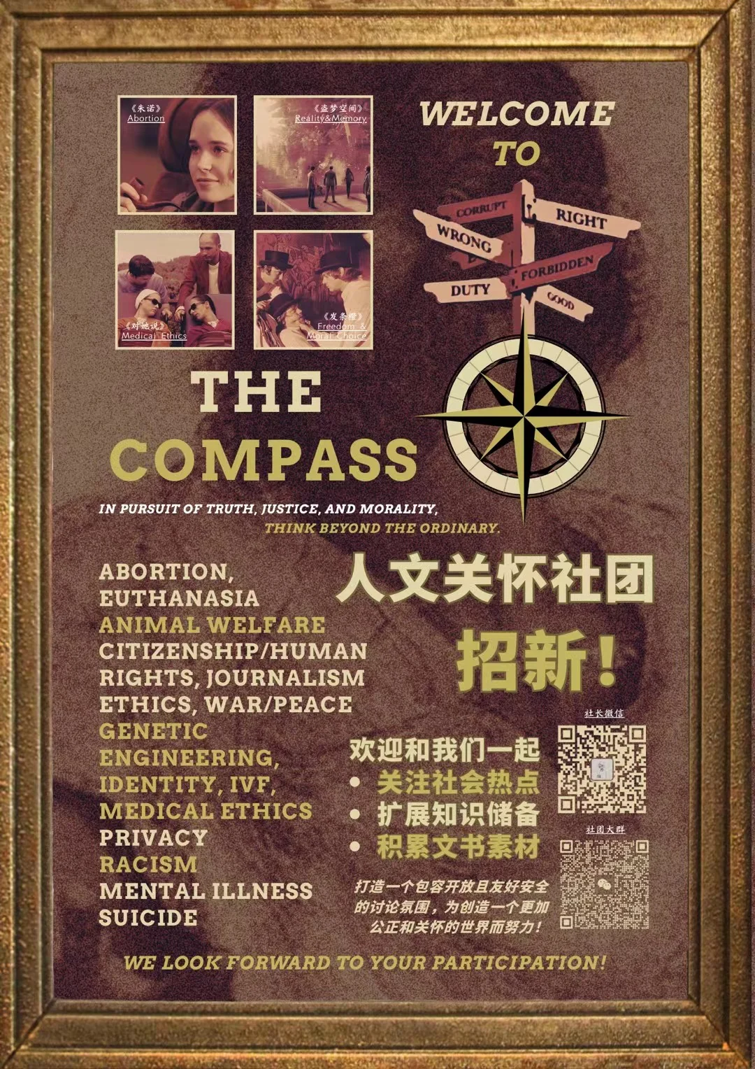 The Compass